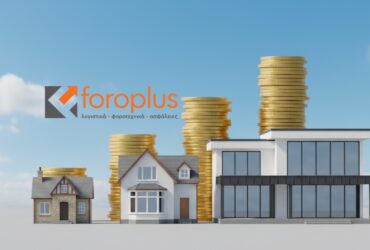 Τρία σπίτια διαφορετικού μεγέθους με στήλες από χρυσά νομίσματα, συμβολίζοντας τη μείωση ΕΝΦΙΑ σε ασφαλισμένες κατοικίες, με φόντο γαλανό ουρανό.